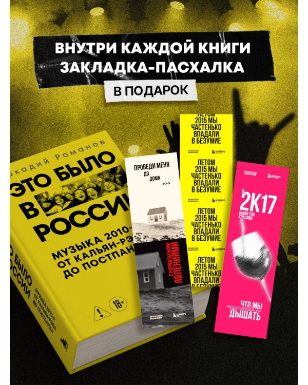 Это было в России: музыка 2010-х от кальян-рэпа до постпанка