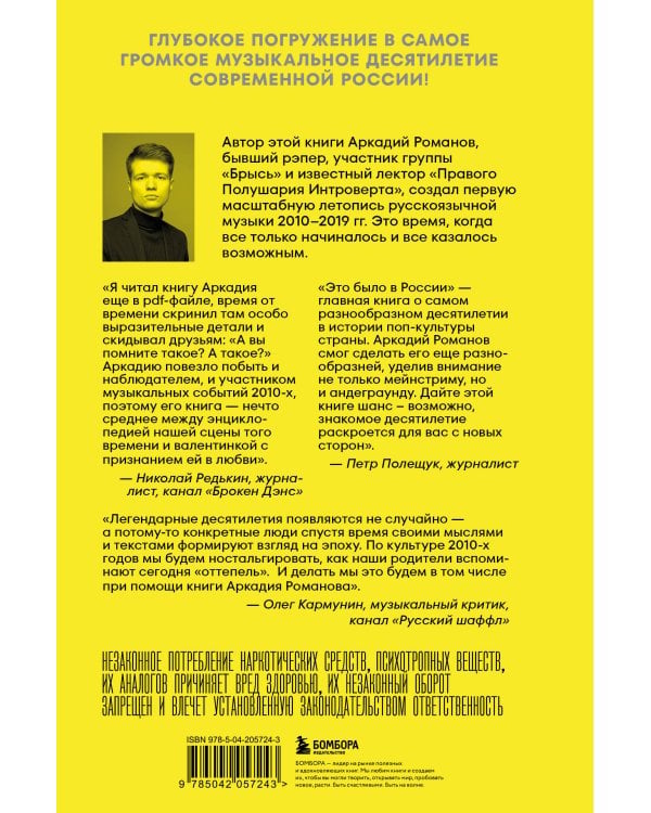 Это было в России: музыка 2010-х от кальян-рэпа до постпанка