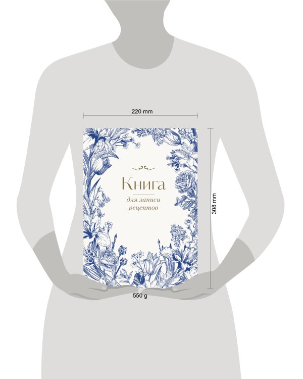 Книга для записи рецептов. Цветочный венок (А4)