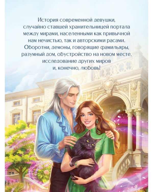 Дополнительное изображение книги «Дом на перекрестке. Трилогия»