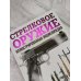 Дополнительное изображение книги «Стрелковое оружие. Иллюстрированная энциклопедия»
