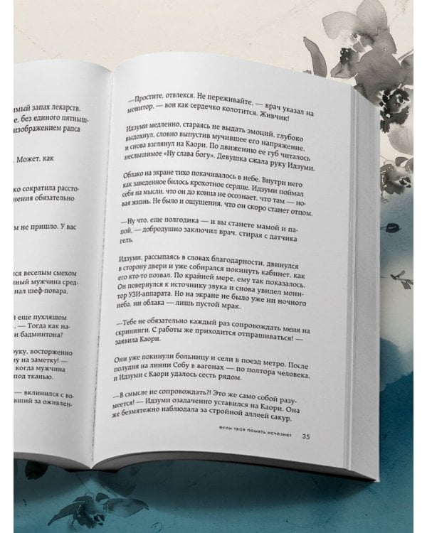 Если твоя память исчезнет (покет)