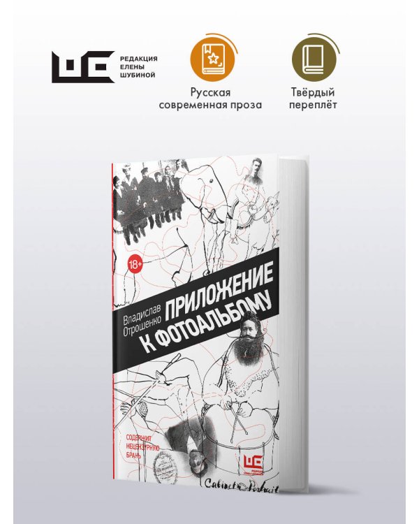 Приложение к фотоальбому