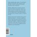 Любовь и отношения. Лучшие книги для пар Сила привязанности. Эмоционально-фокусированная терапия для создания гармоничных отношений. Покетбук