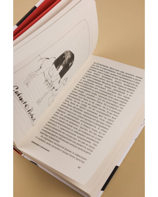 Приложение к фотоальбому