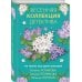 Весенняя коллекция детектива