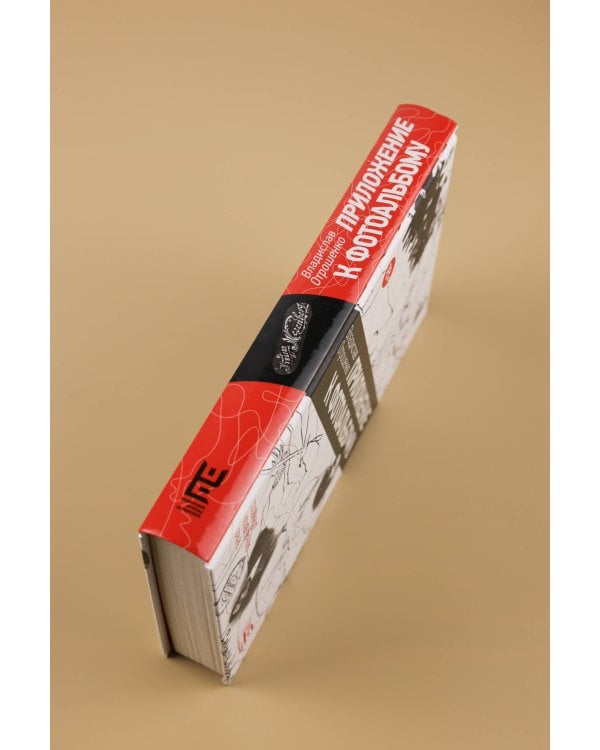 Приложение к фотоальбому