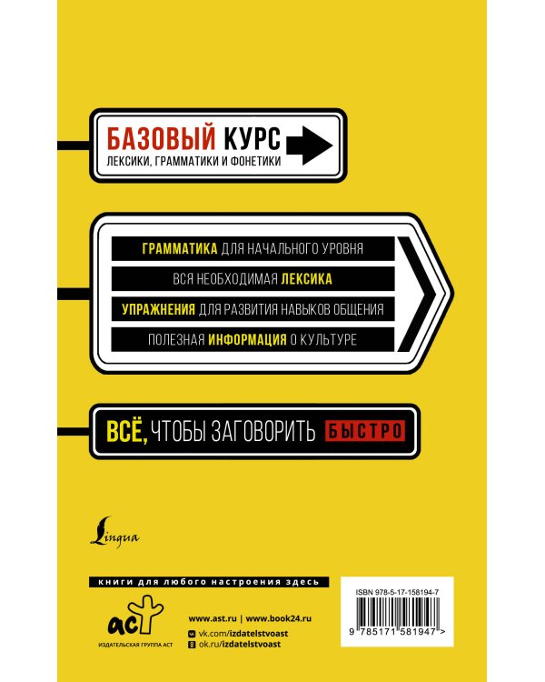 Быстрый вход в КОРЕЙСКИЙ