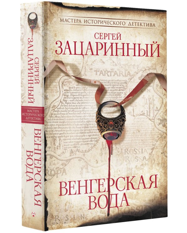 Венгерская вода