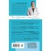 О самом главном с доктором Мясниковым (обложка) Лекарства и дженерики: выбираем препарат