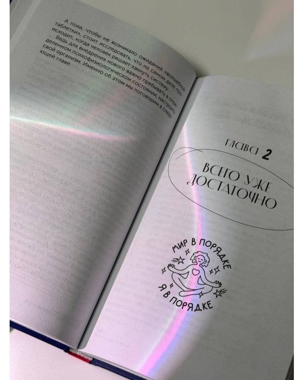 Точка Опоры. Искусство быть взрослым