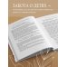 С любовью, мама! Книги о комфортном материнстве Быть мамой...и оставаться собой! Большая книга о многогранности женщины