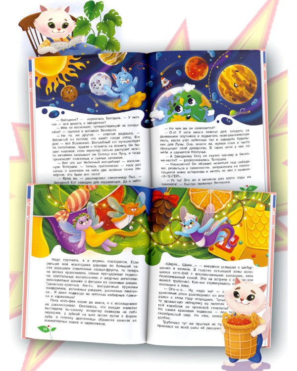 Приключения кота Пыха