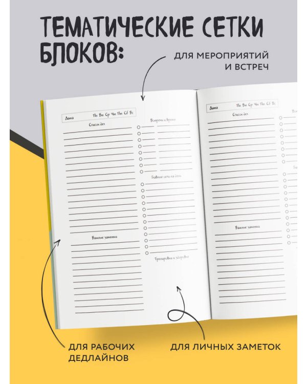 Сильная аура/слабая аура. Ежедневник недатированный (А5, 72 л.)