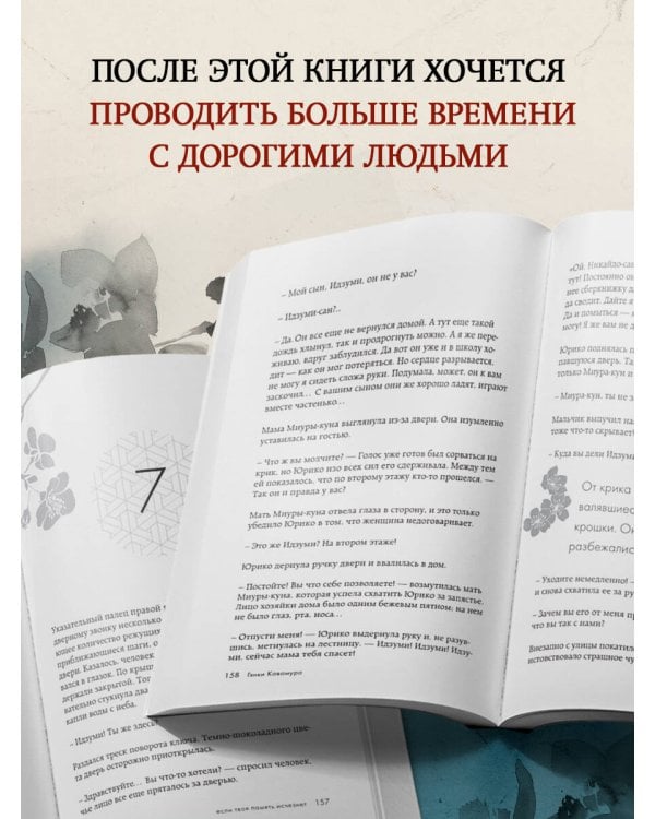 Если твоя память исчезнет (покет)