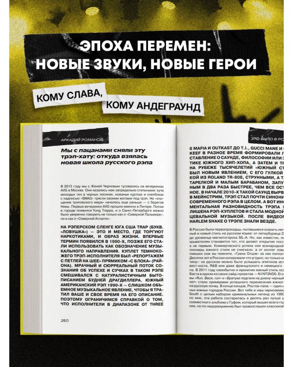 Это было в России: музыка 2010-х от кальян-рэпа до постпанка