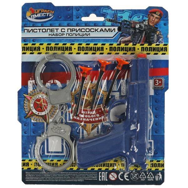НАБОРЫ ПОЛИЦИЯ (Умка) Набор оружия ПОЛИЦИЯ пистолет, присоски, блист.20*24,2*3см ИГРАЕМ ВМЕСТЕ в кор.2*240шт