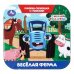 Обложка книги «Весёлая ферма. СИНИЙ ТРАКТОР. Книжка-гармошка с глазками. 135х130 мм.  8 стр. Умка в кор.100шт», ISBN 9785506111153