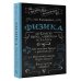 Наука на пальцах Физика. Шрёдингер вырос, а вопросы остались