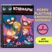 Выпуск 2. Кошмары на фабрике игрушек