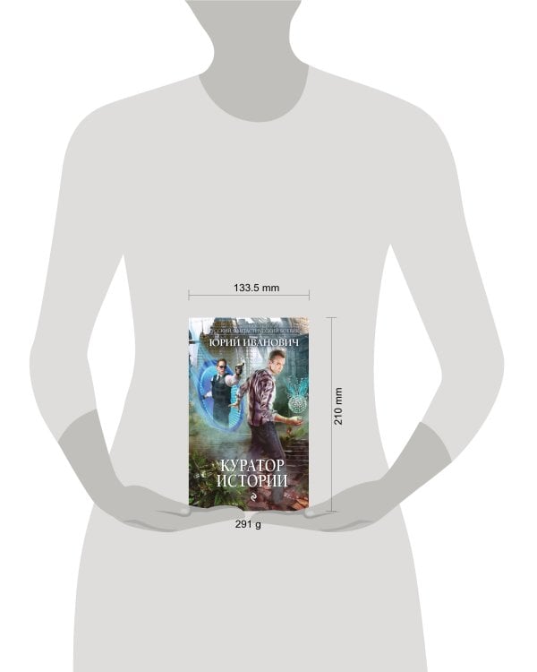 Куратор Истории