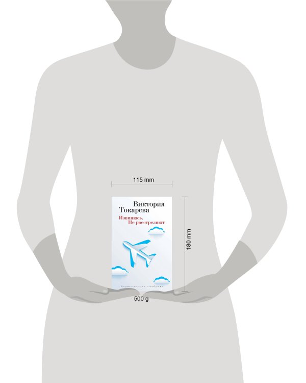 Извинюсь. Не расстреляют