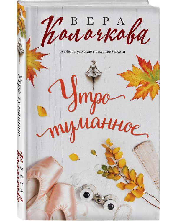 Утро туманное