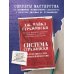 Система Стражински. Как стать писателем и остаться в профессии