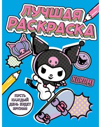Kuromi. Лучшая раскраска