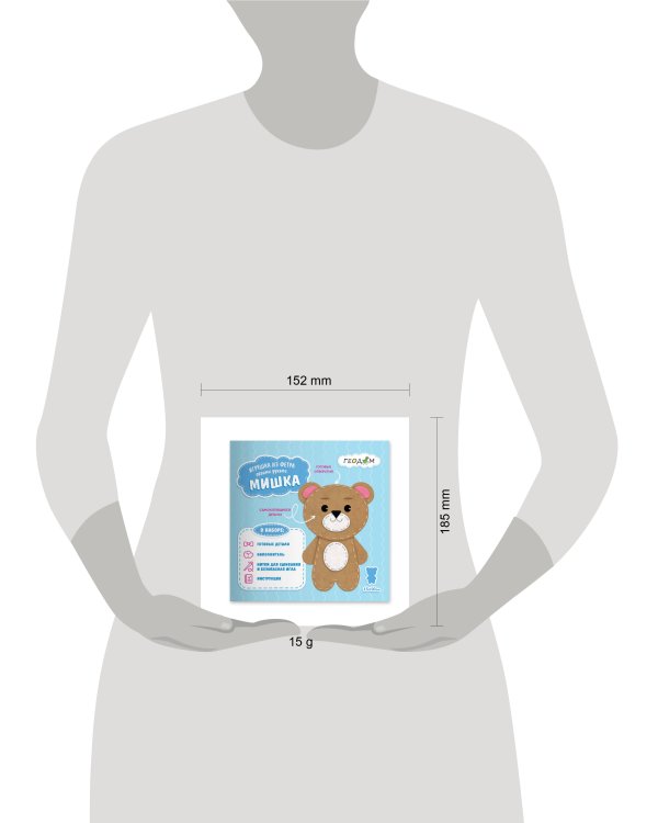 Набор для творчества. Игрушка из фетра своими руками. Мишка. 15х10 см. ГЕОДОМ