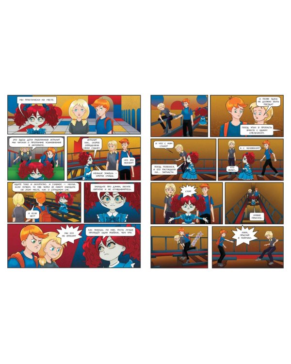 Выпуск 2. Кошмары на фабрике игрушек