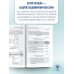 ОГЭ. Биология. ОГЭ на 100 баллов. Справочник: Теория и практика