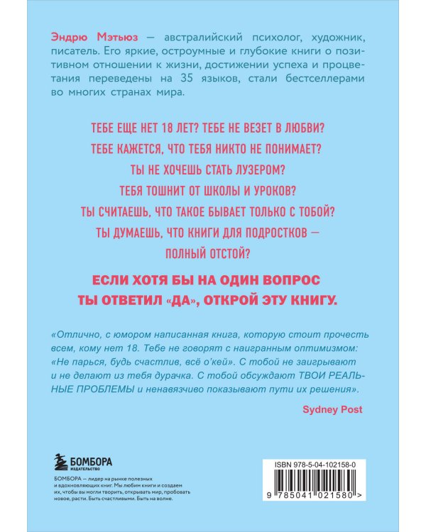 Прорвемся! Как справиться с проблемами