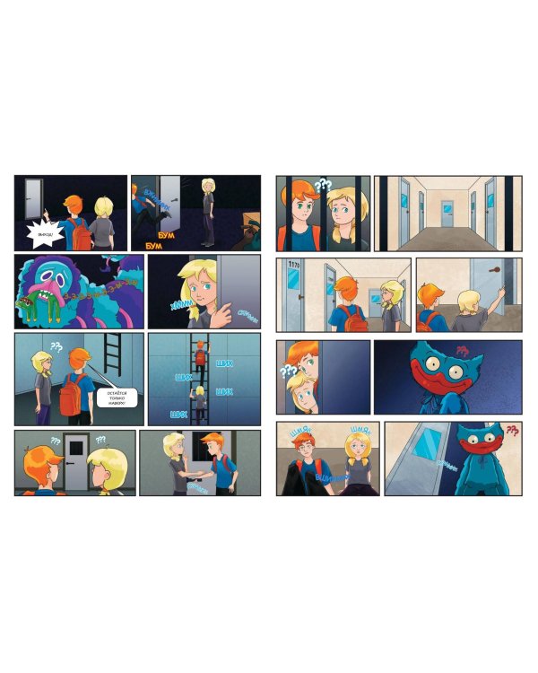 Выпуск 2. Кошмары на фабрике игрушек