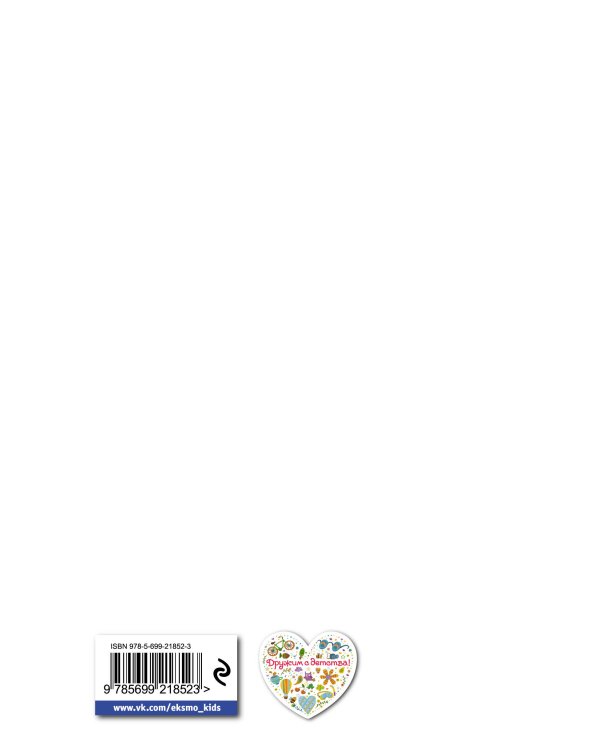 Времена года. Стихи русских поэтов о природе (с ил.)