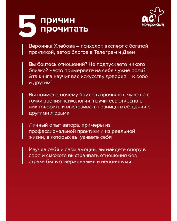 Дополнительное изображение книги «Целостность: как не застрять в травме и вернуть себе себя»