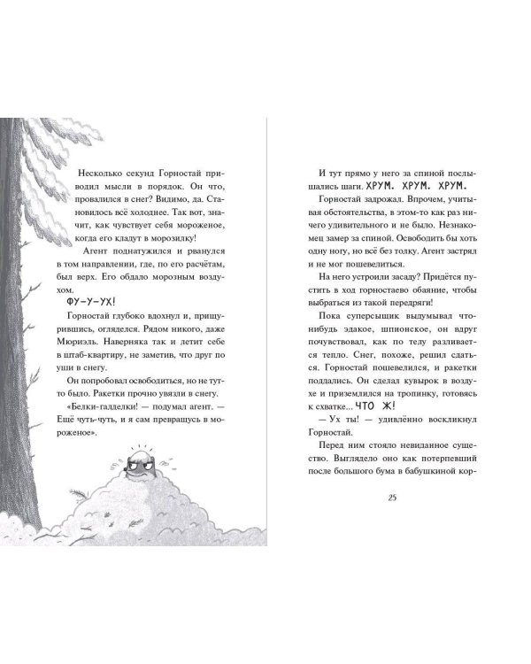 Тайна незнакомца в шляпе