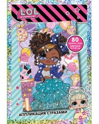 LOL SURPRISE! Аппликация стразами Спаркл