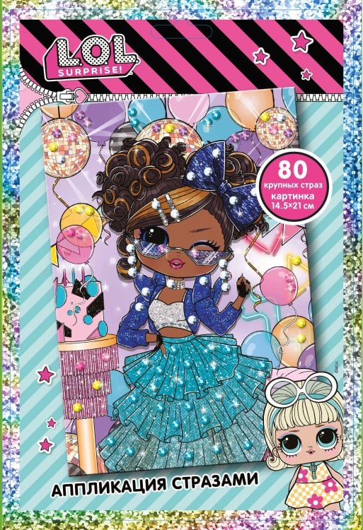 LOL SURPRISE! Аппликация стразами Спаркл