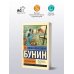 Солнечный удар