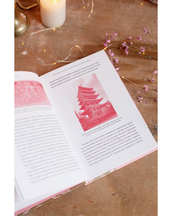 Набор из 2 книг: Японские мифы, Корейские мифы