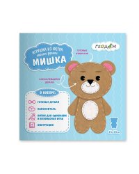 Набор для творчества. Игрушка из фетра своими руками. Мишка. 15х10 см. ГЕОДОМ