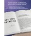Система Стражински. Как стать писателем и остаться в профессии