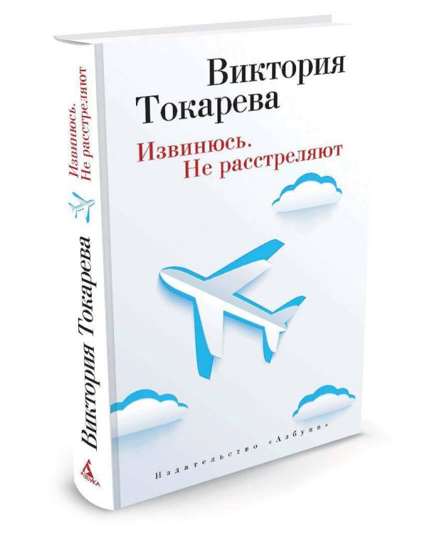 Извинюсь. Не расстреляют