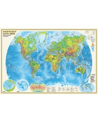 Физическая карта мира А0