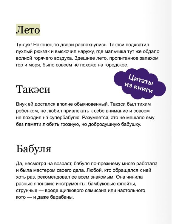 Дух из волшебной флейты. Том 1. Каникулы с ёкаями