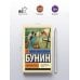 Солнечный удар