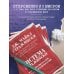 Система Стражински. Как стать писателем и остаться в профессии