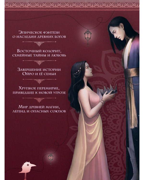 Безупречная Луна