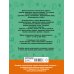 Академия начального образования Диагностические комплексные работы. Русский язык. Математика. Окружающий мир. Литературное чтение. 1 класс
